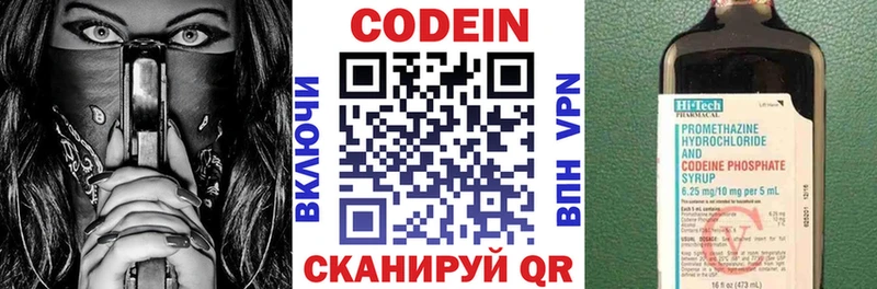цены наркотик  маркетплейс какой сайт  Кодеин напиток Lean (лин)  Оленегорск 