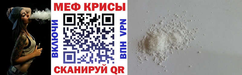 Мефедрон мяу мяу  закладки  Оленегорск 