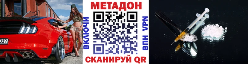 Метадон methadone  Оленегорск 