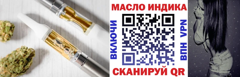 ТГК вейп  Оленегорск 